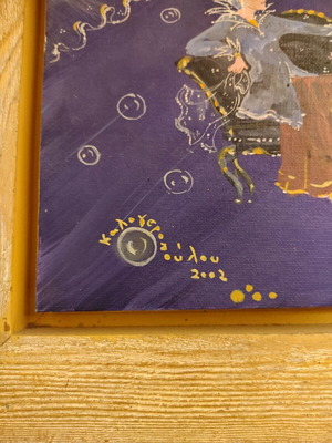 Sofia Kalogeropoulou painting