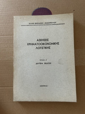 Rare collectible vintage book, like new, sciences