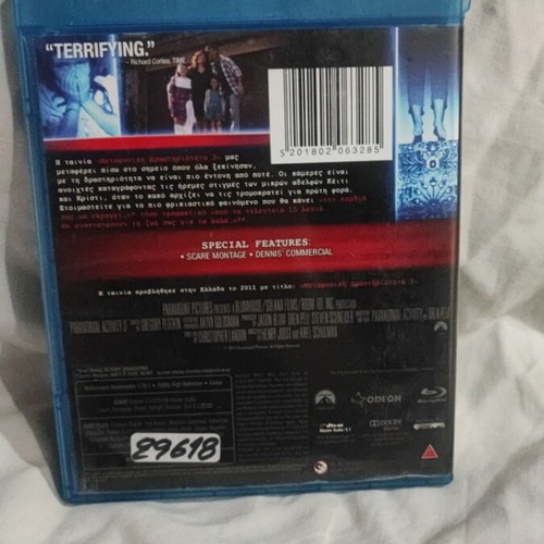 Paranormal Activity 3 Blu-Ray like new, thriller, Greek subs
