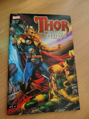 Thor Volume B comic like new, Greek edition