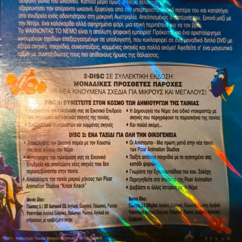 Finding Nemo DVD like new, children's dubbed