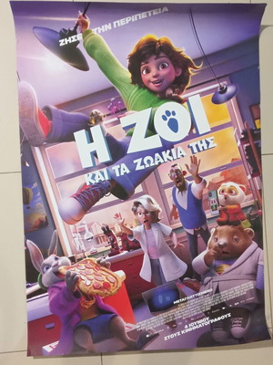 Αφίσα Η Ζωή Και Τα Ζωάκια καινούργια, 70x100 εκ.
