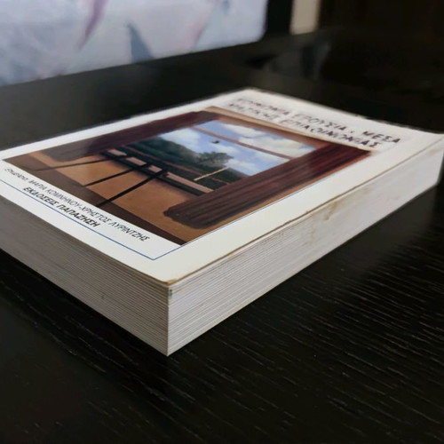 Book Koinonia Exousia & Mesa Mazikis Epikoinonias like new