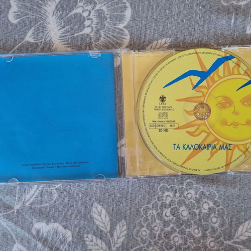 Ta Kalokairia Mas CD used, entekhno collection
