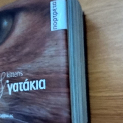 Cats and Kittens book