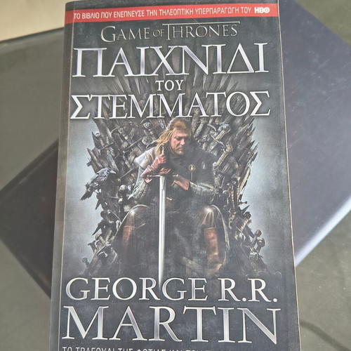 Game of Thrones books by George R.R. Martin, 2 volumes