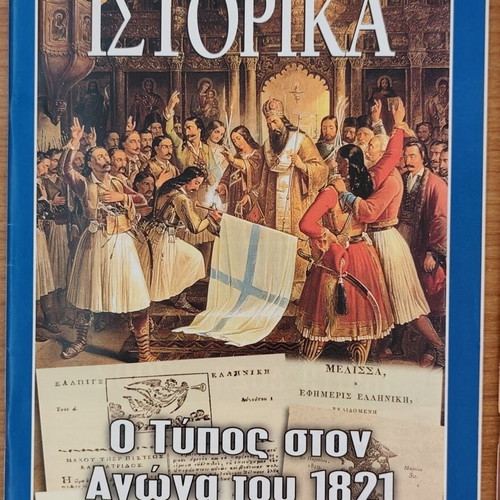 Istorika magazines like new, issues 16, 75, 285, 286