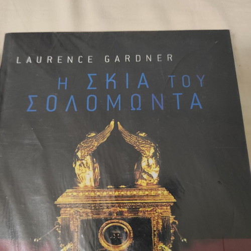 The Shadow of Solomon The Lost Secrets of Freemasonry New Book