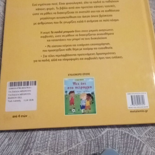 Say Hello Even If You Are Shy by Jill Hasson for Children 4+ New