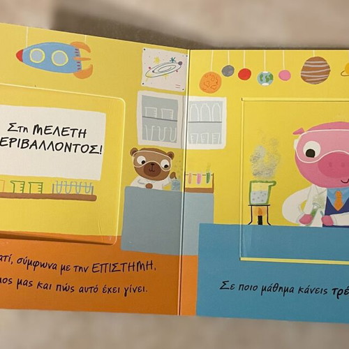 Open the Little Window: At School used children's book