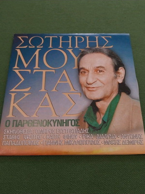 O Parthenokynigos DVD new, comedy with subtitles