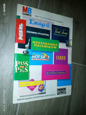 MB Games 1990s Catalog like new, collectible board games