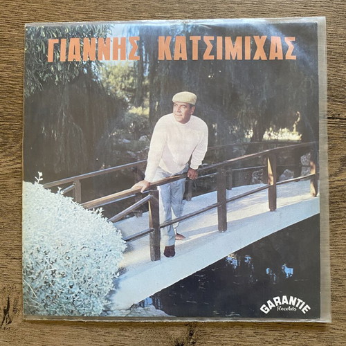 Giannis Katsimichas 45rpm Vinyl Single 1969 near mint, laiko