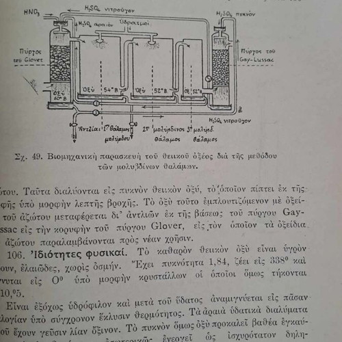 Rare school books of Chemistry and Geometry, together