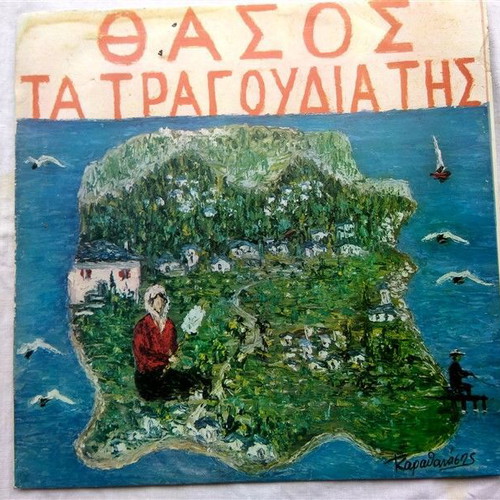 Thasos vinyl record new, traditional songs