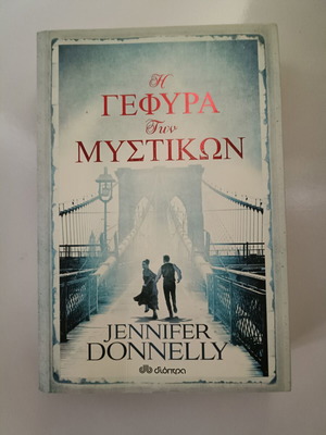 The Bridge of Secrets book used, Greek