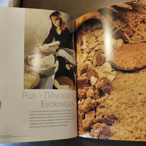 Cookbook The Kitchen of Crete like new, Myrsini Lambraki