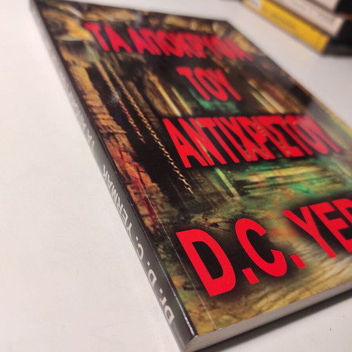 The Apocrypha of the Antichrist book like new by D.C. Yermak
