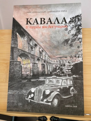 Kavala The Homeland I Never Knew book like new, Greek