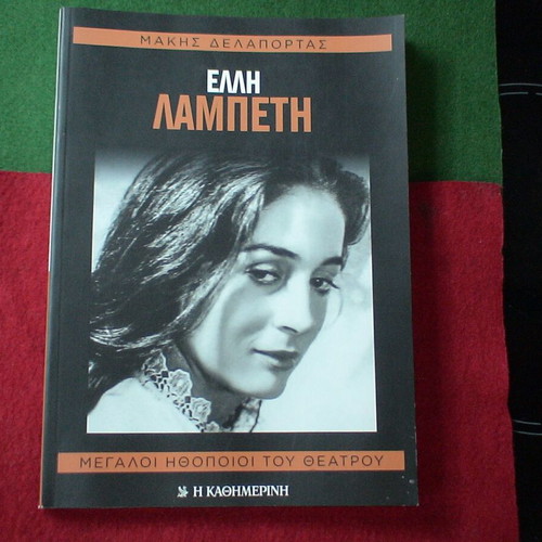 Set of three books Great Theater Actors series like new