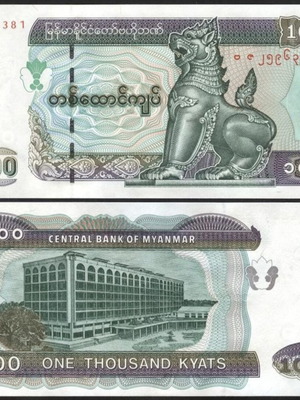 Χαρτονόμισμα Μυανμάρ 1.000 Kyats 2004 καινούργιο