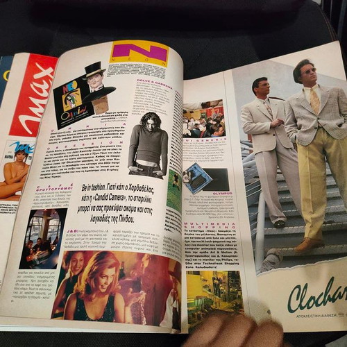 Max Magazine Issue 48 March 1994 Marina Tsintikidou like new