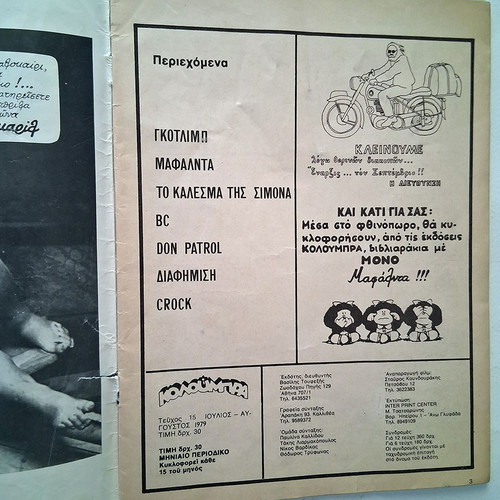 Koloumpra Issue 15 1979 used comic book in Greek