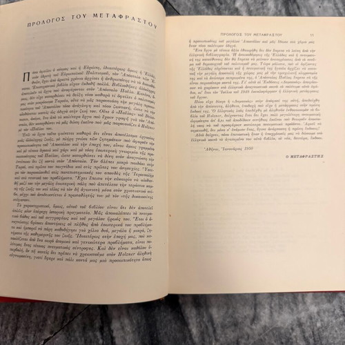 Paul by Joseph Holzner hardcover edition like new (1953)