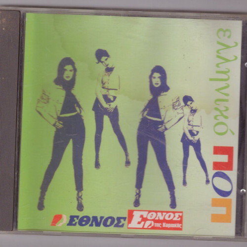 Ethnos tis Kyriakis Greek Pop CD like new