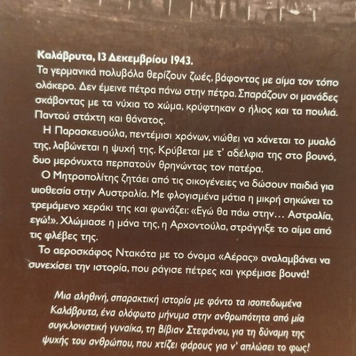 To Koritsi Tis Stachtis novel like new, Greek