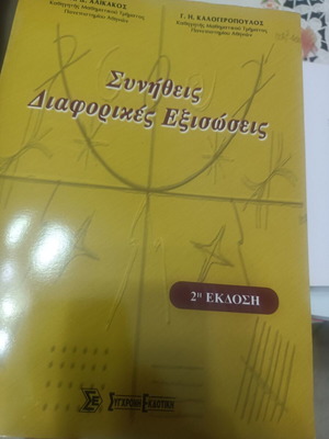 Ordinary Differential Equations 2nd Edition new