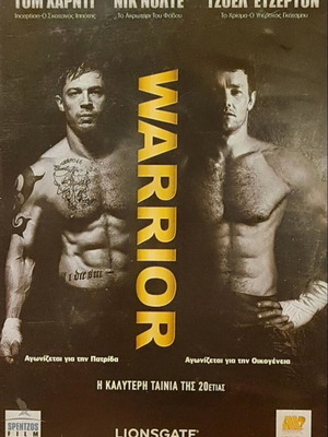 Warrior DVD μεταχειρισμένο, δράμα με υπότιτλους