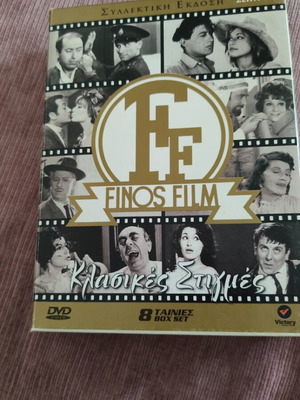 Finos Film Greek movies dubbed like new, set of 8 DVDs
