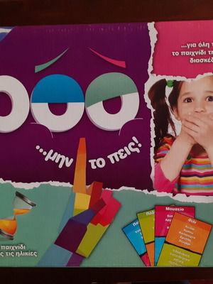 Boo ...min to peis board game like new for the whole family