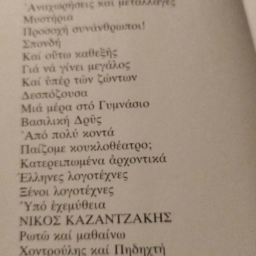 Vasiliki Drys Part Two by Elli Alexiou like new
