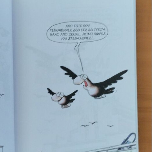 Arkas Chamilés Ptiseis Tima Ton Patera Sou hardcover comic book
