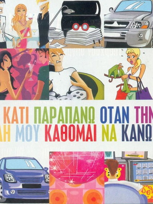 Free ενθετο magazine like new