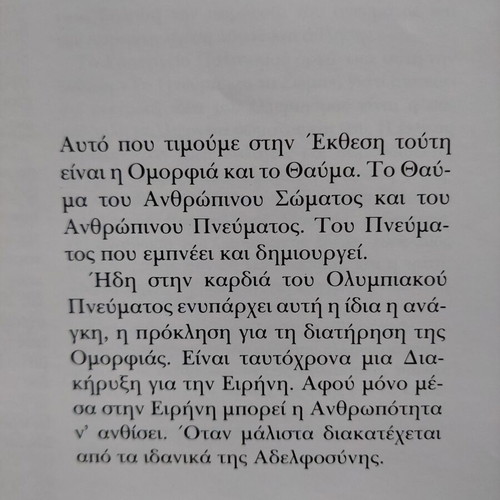 The Spirit and the Body like new, The Revival of the Olympic Idea