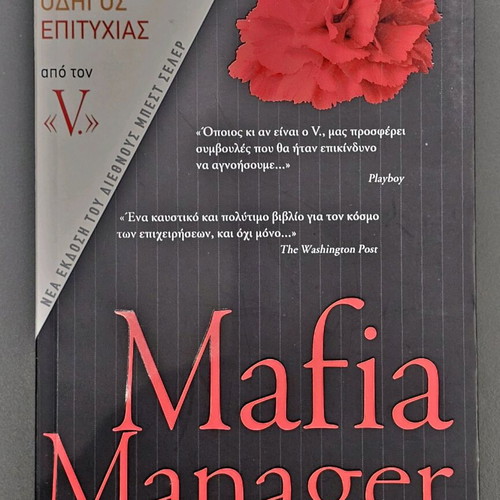 Mafia Manager book like new, Patakis editions