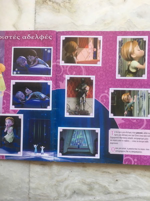 Άλμπουμ Panini Frozen 2 Ελληνικό 2014 μεταχειρισμένο με 13 ελλείψεις