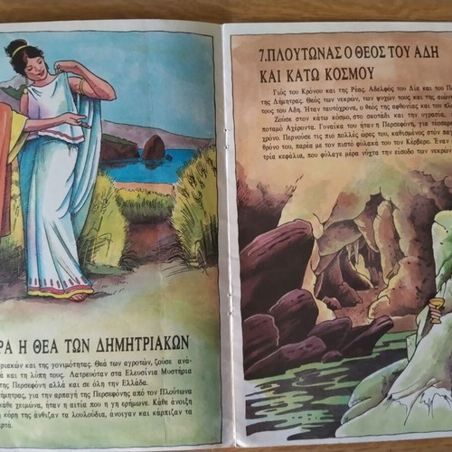 Comics Oi Theoi Ton Archaion Ellinon used, Greek culture