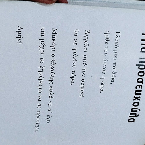 My Favorite Bible book like new