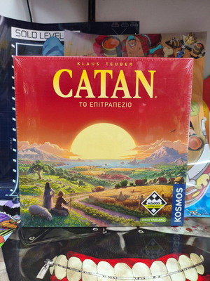 Catan board game Greek edition