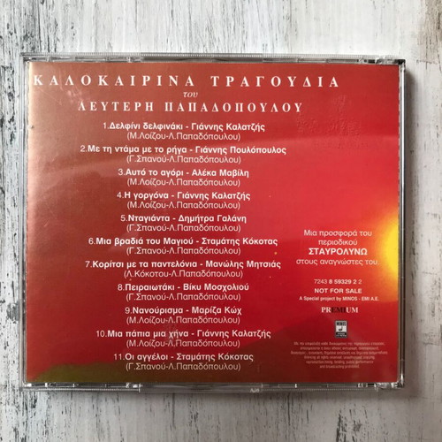 CD Kalokairina Tragoudia tou Lefteri Papadopoulou like new, laiko