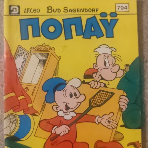Popeye comic book issue 794