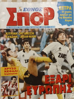 Εθνοσπόρ Τεύχος 30 1992 μεταχειρισμένο, ελληνικό μπάσκετ και ποδόσφαιρο