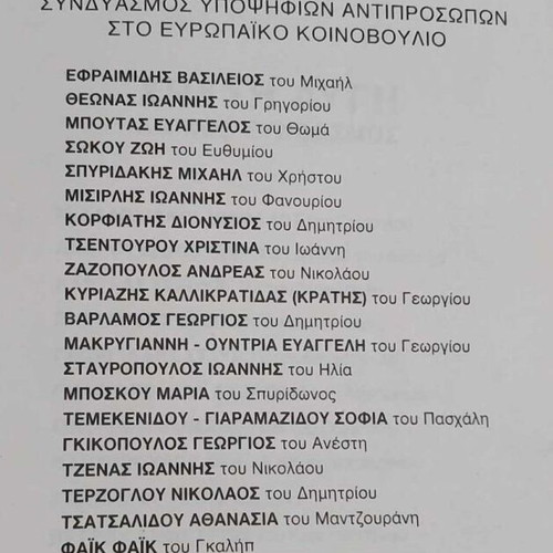 Euroballots 1994 and pre-election material like new