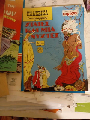 Classic Illustrated Comics 21 Issues like new