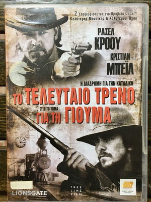 DvD Το Τελευταίο Τρένο Για Τη Γιούμα μεταχειρισμένο, δράσης περιπέτεια, υπότιτλοι