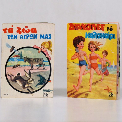 Children's books collection used, 16 fairy tales from the 1970s